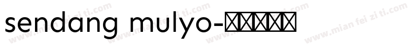 sendang mulyo字体转换